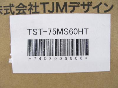 TJMデザイン TST-75(キッチン)の新品/中古販売 | 1451781 | ReRe[リリ]