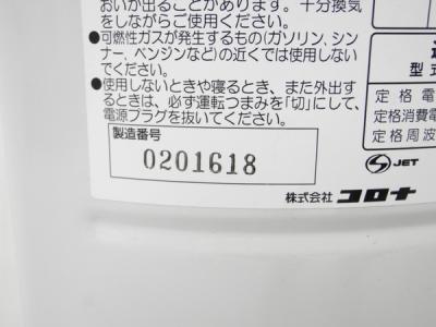 株式会社コロナ Dh 916r W 家電 の新品 中古販売 Rere リリ