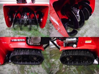 HONDA ホンダ HS655 除雪機 雪丸 小型 除雪幅550mm クローラー 5 HONDA ホンダ HS655 除雪機 雪丸 小型 除雪幅550mm クローラー 5