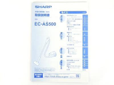 シャープ株式会社 Ec As500 Y 生活家電 の新品 中古販売 Rere リリ