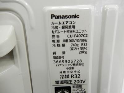 パナソニック株式会社 CS-407CFR2/CU-F407C2(家電)の新品/中古 パナソニック株式会社 CS-407CFR2/CU-F407C2(家電)の新品/中古