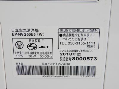 日立 EP-NVG50E5(空気清浄機)の新品/中古販売 | 1456911 | ReRe[リリ]