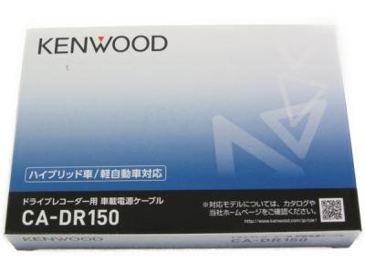 ケンウッド Ca Dr150 バイク用品 の新品 中古販売 Rere リリ