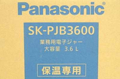 Panasonic 業務用 IH保温ジャー SK-PJB3600