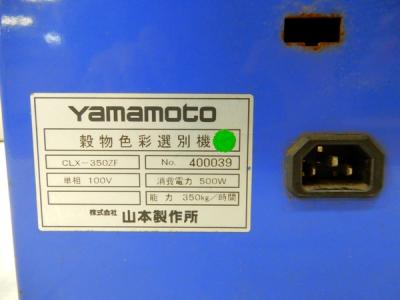 丸山勝三展