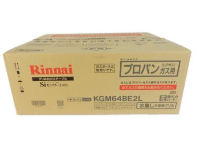 Rinnai リンナイ KGM64BE2L ガスコンロ LPガス 左強火力