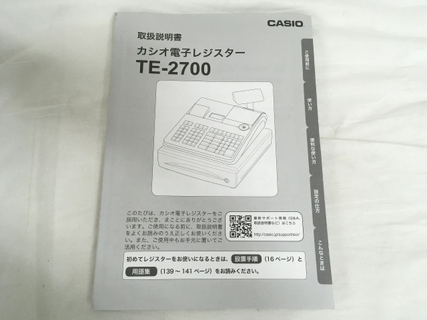 カシオ TE-2700(OA機器)-