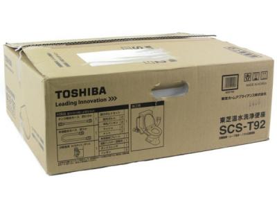 TOSHIBA 温水洗浄便座 SCS-T92 ウォシュレット トイレ