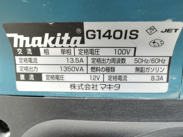 makita G140IS(変圧器)-