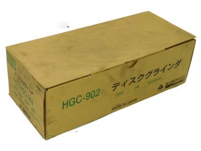 富士製砥 ディスクグラインダー HGC-902 電動工具