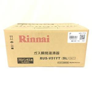 Rinnai RUS-V51YT WH リンナイ ガス 湯沸かし器 5号 ユーティ ストレーナ搭載