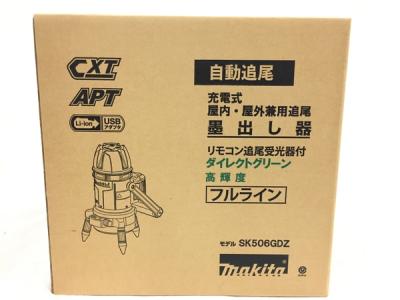 makita マキタ グリーンレーザー レーザー 墨出し器 SK506GDZ 自動追尾