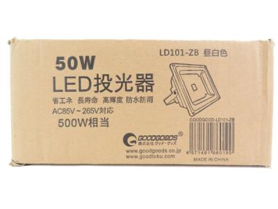 GOODGOODS グッド・グッズ LD101-ZB 50W LED投光機 省エネ 長寿命 高輝度 防水