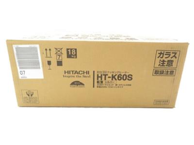日立 HT-K60S ビルトイン IHクッキングヒーター 内装 キッチン大型