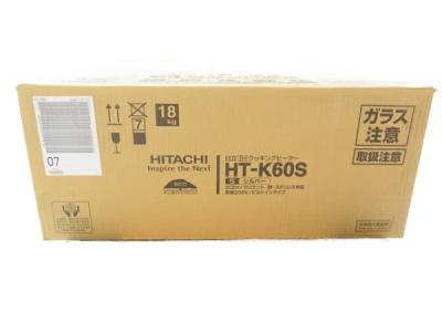 日立 HT-K60S ビルトイン IHクッキングヒーター 内装 キッチン大型
