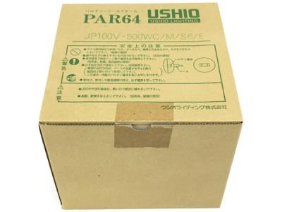 SHIO ハロゲン・シールドビーム PAR64 JP100V-500WC M S6 E 1個