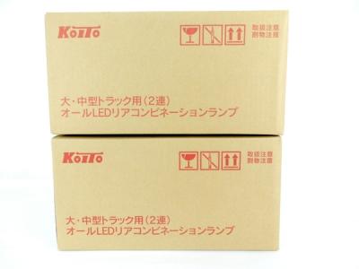 KOITO LEDRCL24 R2S / L2S 大・中型トラック用 オール LED リアコンビネーションランプ RCL2シーケンシャル