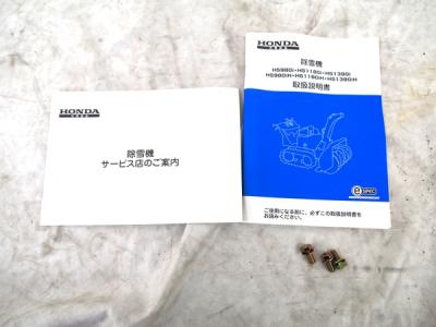 Honda ホンダ スノーラ Hs1390i 13馬力 ハイブリッド 除雪機 中型 直の新品 中古販売 Rere リリ