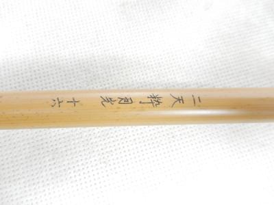 ダイワ　二天粋　月光 十四尺 2025年最新】二天粋 月光の人気アイテム - メルカリ