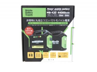 富士倉 フジクラ MB-420 44000mAh パワーモバイルバッテリー