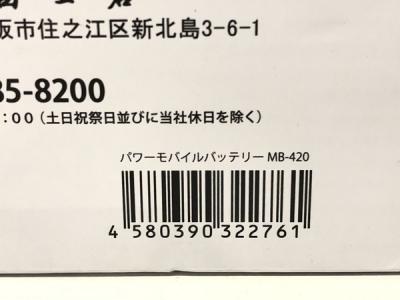人気ブランド MB-420(変圧器)の新品/中古販売 富士倉 | ReRe[リリ] | 1470370 その他