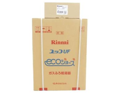 Rinnai リンナイ エコジョーズ RUF-E2005SAW ガス 給湯器 LPガス リモコン 付き MBC-220V