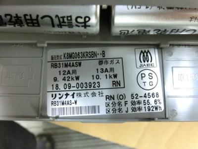 リンナイ RB31M4AS-W K8MG063KRSBN B(ビルトイン)の新品/中古販売