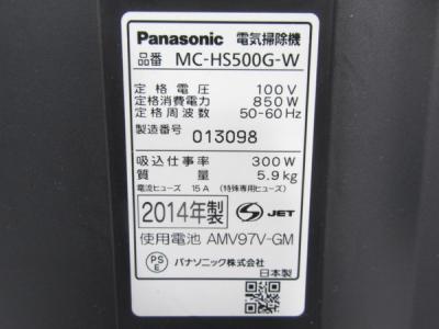 パナソニック MC-HS500G-W(キャニスター型)の新品/中古販売 | 186860
