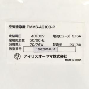 優れた Pmms Ac100 P サゴタケモ