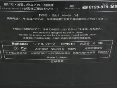 パナソニック株式会社 Ep3510 K マッサージチェア の新品 中古販売 Rere リリ