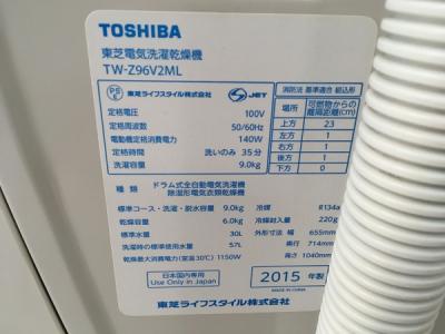 TOSHIBA TW-Z96V2ML(C)(ドラム式)の新品/中古販売 | 1474871 | ReRe[リリ]