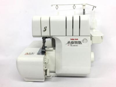 JUKI babylock ベビーロック 糸取物語 BL22EXS ミシン
