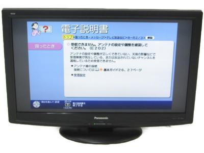 Panasonic パナソニック VIERA ビエラ TH-L32C2 液晶テレビ 32V型