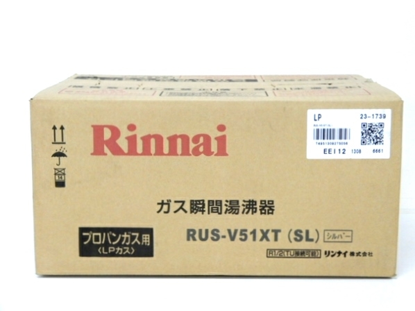 リンナイ RUS-V51XT SL(給湯設備)-