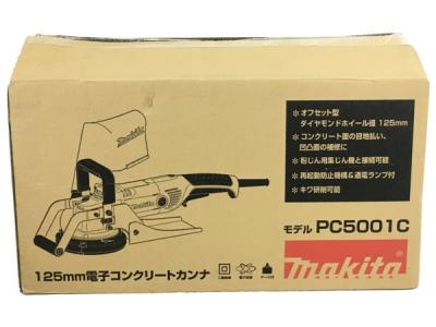 makita マキタ PC5001C 125mm 電子コンクリート カンナ マキタ