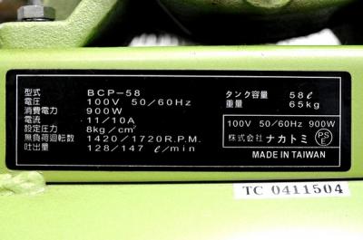 ナカトミ BCP-58(コンプレッサー)の新品/中古販売 | 1477929 ナカトミ BCP-58(コンプレッサー)の新品/中古販売 | 1477929