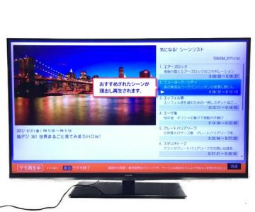 TOSHIBA 東芝 REGZA 55Z7 液晶テレビ 55型