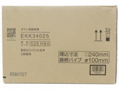 TOTO ダクト用換気扇 浴室専用 EKK34025 副吸込口グリル在中 2部屋用