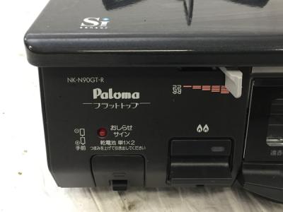 Paloma NK-N90GT-R(キッチン家電)の新品/中古販売 | 1481941