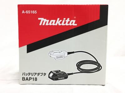 マキタ 18V専用 バッテリアダプタ BAP18 A-65165