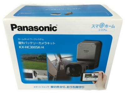 Panasonic 屋外バッテリーカメラキット KX-HC300SK-H パナソニック KX