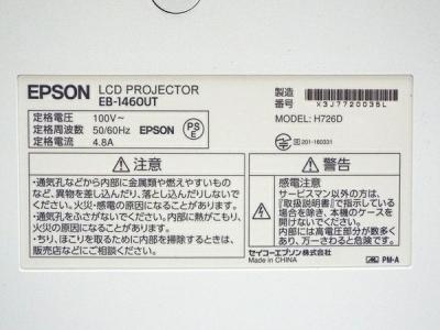 EPSON EB-1460UT(テレビ、映像機器)の新品/中古販売 | 1483957 EPSON EB-1460UT(テレビ、映像機器)の新品/中古販売 | 1483957