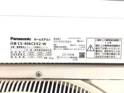 パナソニック CS-406CEX2-W(家電)の新品/中古販売 | 1484319 | ReRe[リリ]