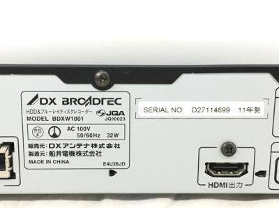 DXアンテナ BDXW1001(テレビ、映像機器)の新品/中古販売