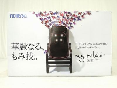 フジ医療器 MRL-1000 マイリラ シートマッサージャー