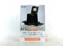 Kenko KFS-1420BF ケンコーフィルム スキャナー ケンコー