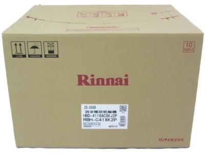 リンナイ RBH-C418K2P(浴室暖房乾燥機、サウナ)の新品/中古販売