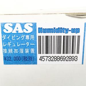 SAS（サス） レギュレーター用加湿器 ☆ノドに優しい快適な