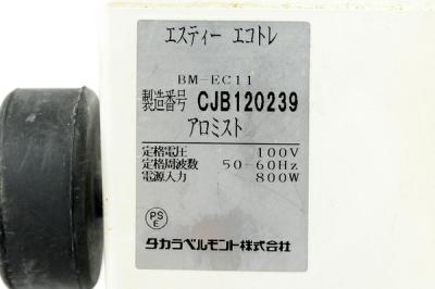 エスティーエコトレ （タカラベルモント BM-EC11 美容機器