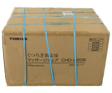 THRIVE スライブ CHD-9208 マッサージチェア ブラック 家庭用電気マッサージ器大型